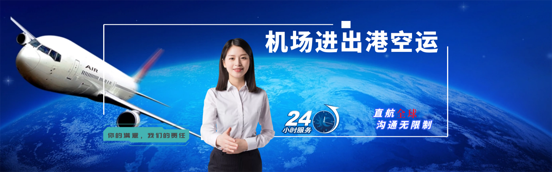 惠民到广州物流公司-惠民至广州物流专线-惠民空运到广州-优时通物流有限公司
